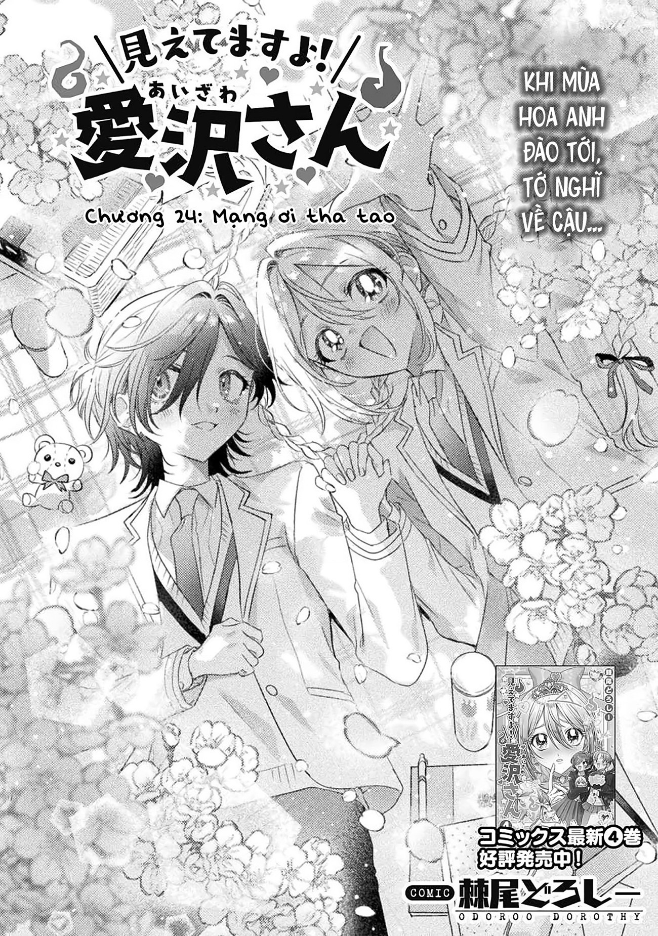 đọc truyện Tớ Thấy Cậu Đó,aizawa-san! Chương 24 ảnh 5 tại Thiên Thai Truyện