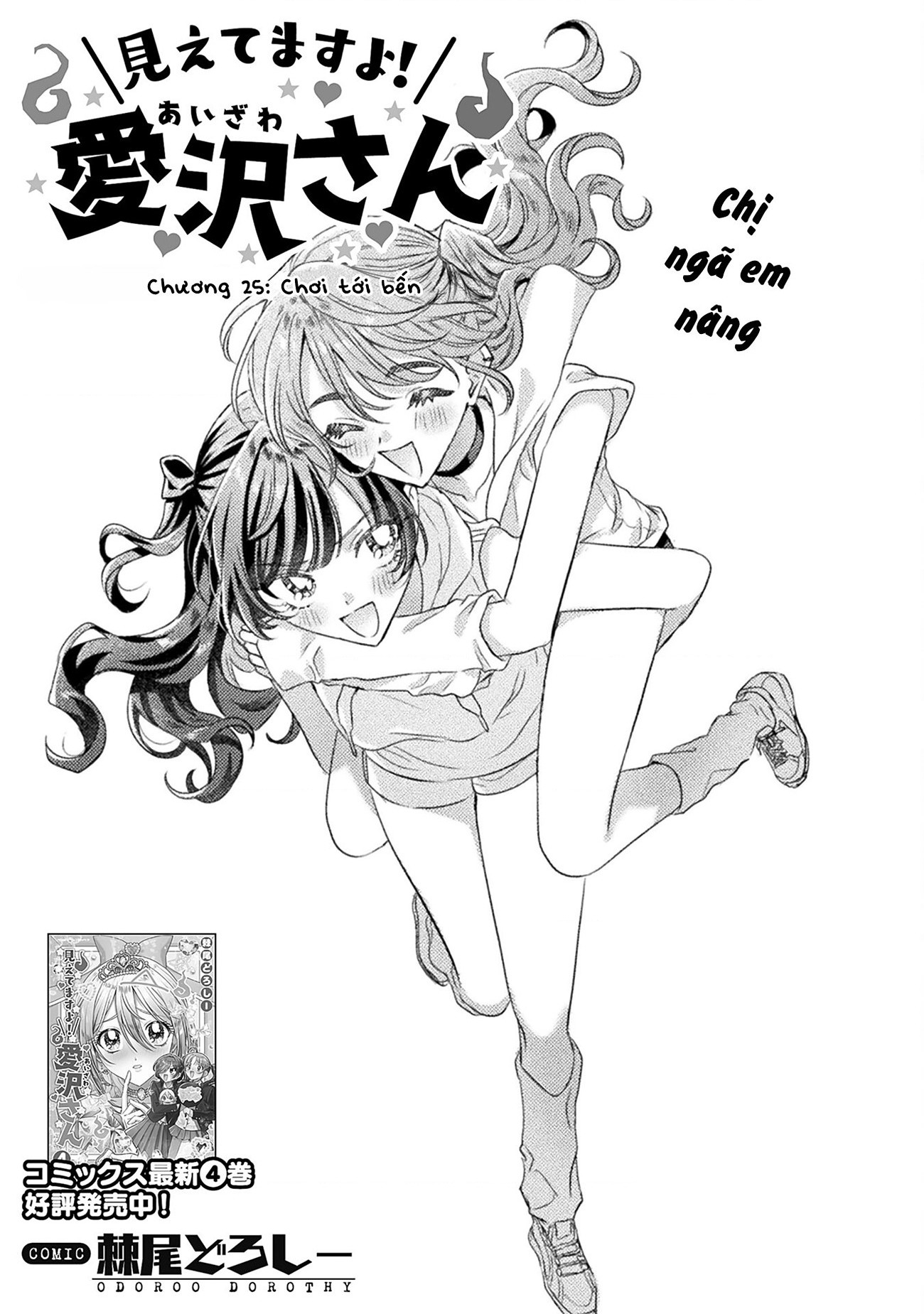 đọc truyện Tớ Thấy Cậu Đó,aizawa-san! Chương 25 ảnh 4 tại Thiên Thai Truyện