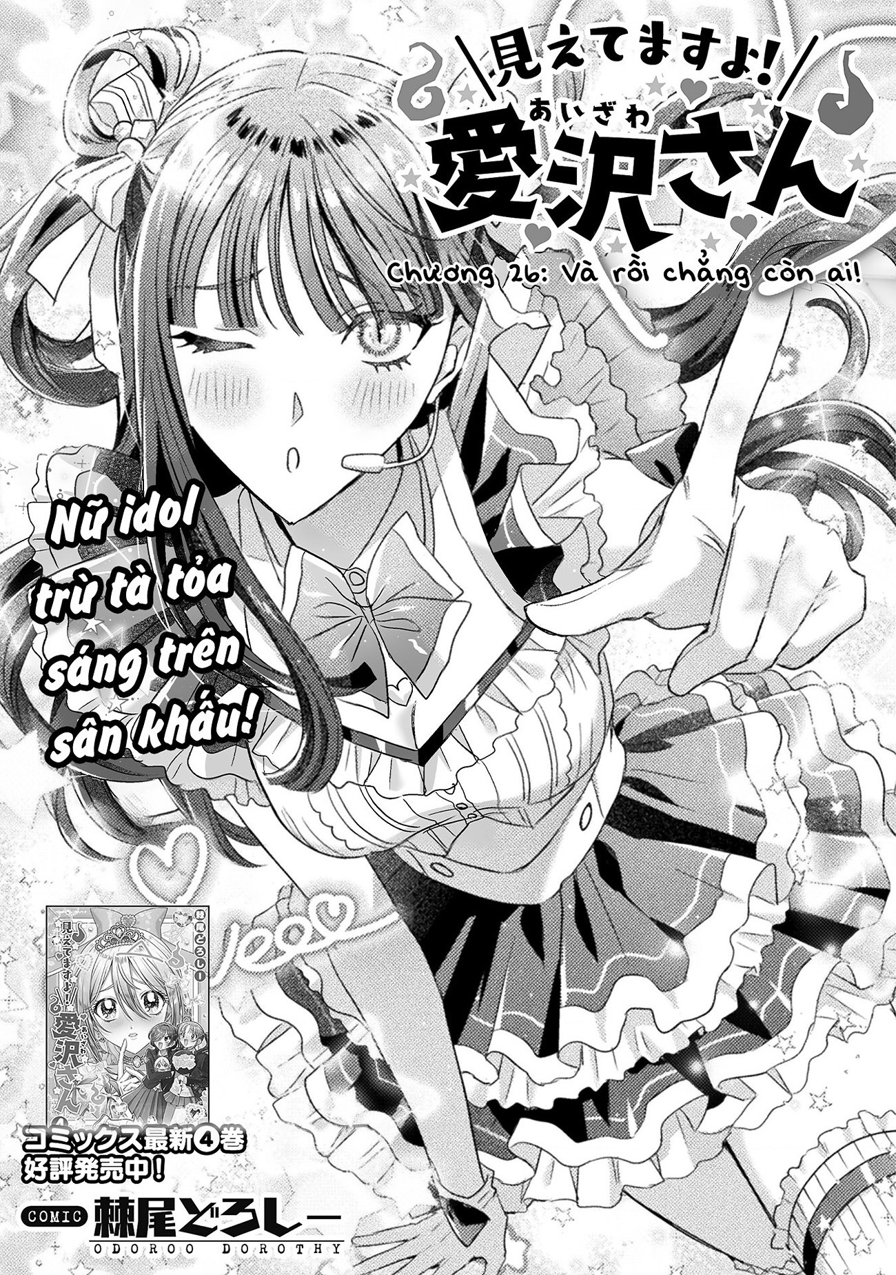 đọc truyện Tớ Thấy Cậu Đó,aizawa-san! Chương 26 ảnh 4 tại Thiên Thai Truyện