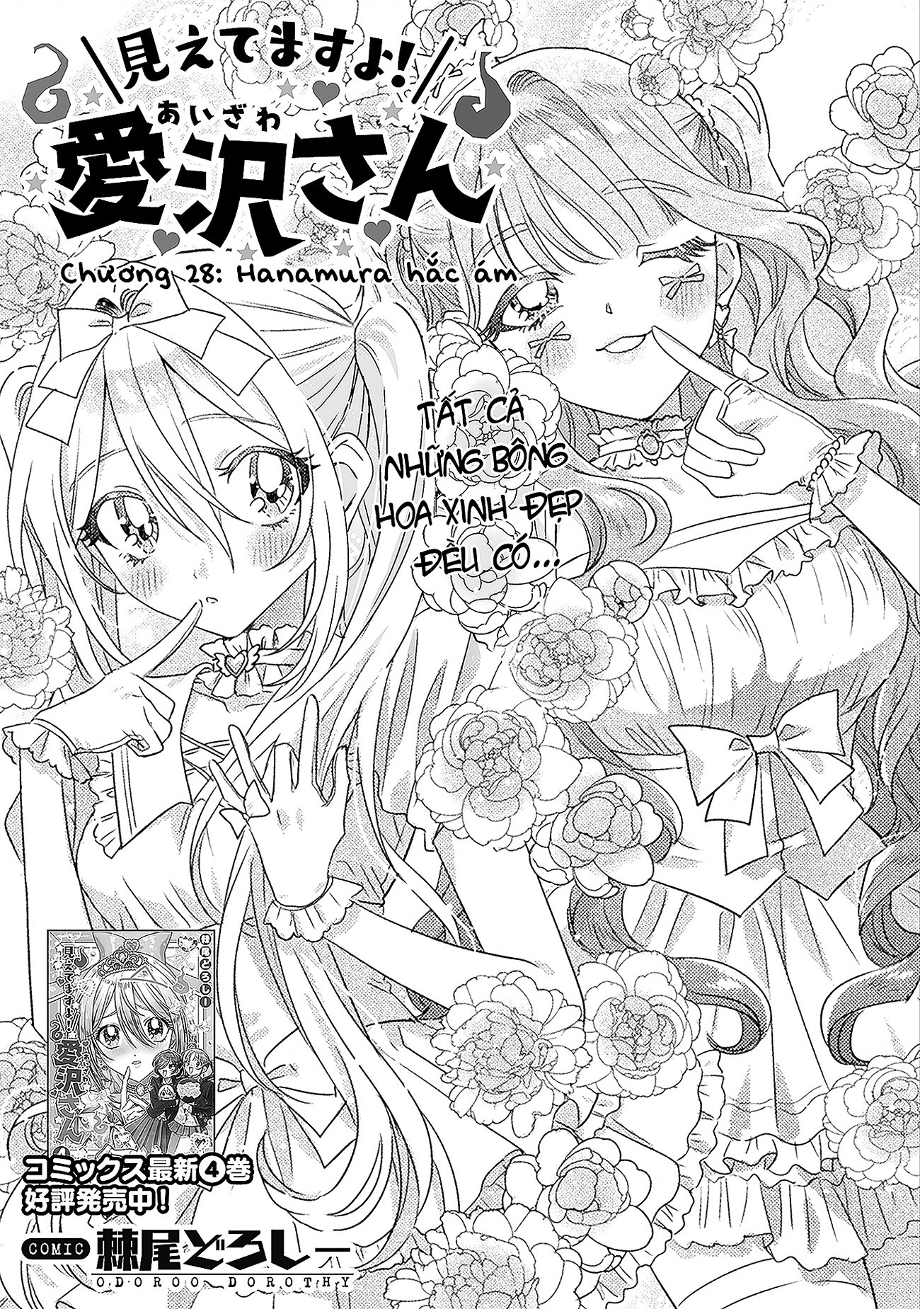 đọc truyện Tớ Thấy Cậu Đó,aizawa-san! Chương 28 ảnh 6 tại Thiên Thai Truyện