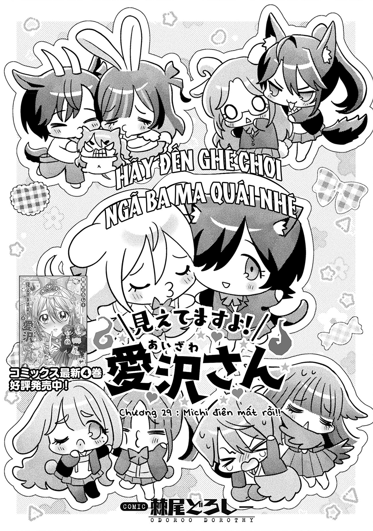 đọc truyện Tớ Thấy Cậu Đó,aizawa-san! Chương 29 ảnh 2 tại Thiên Thai Truyện