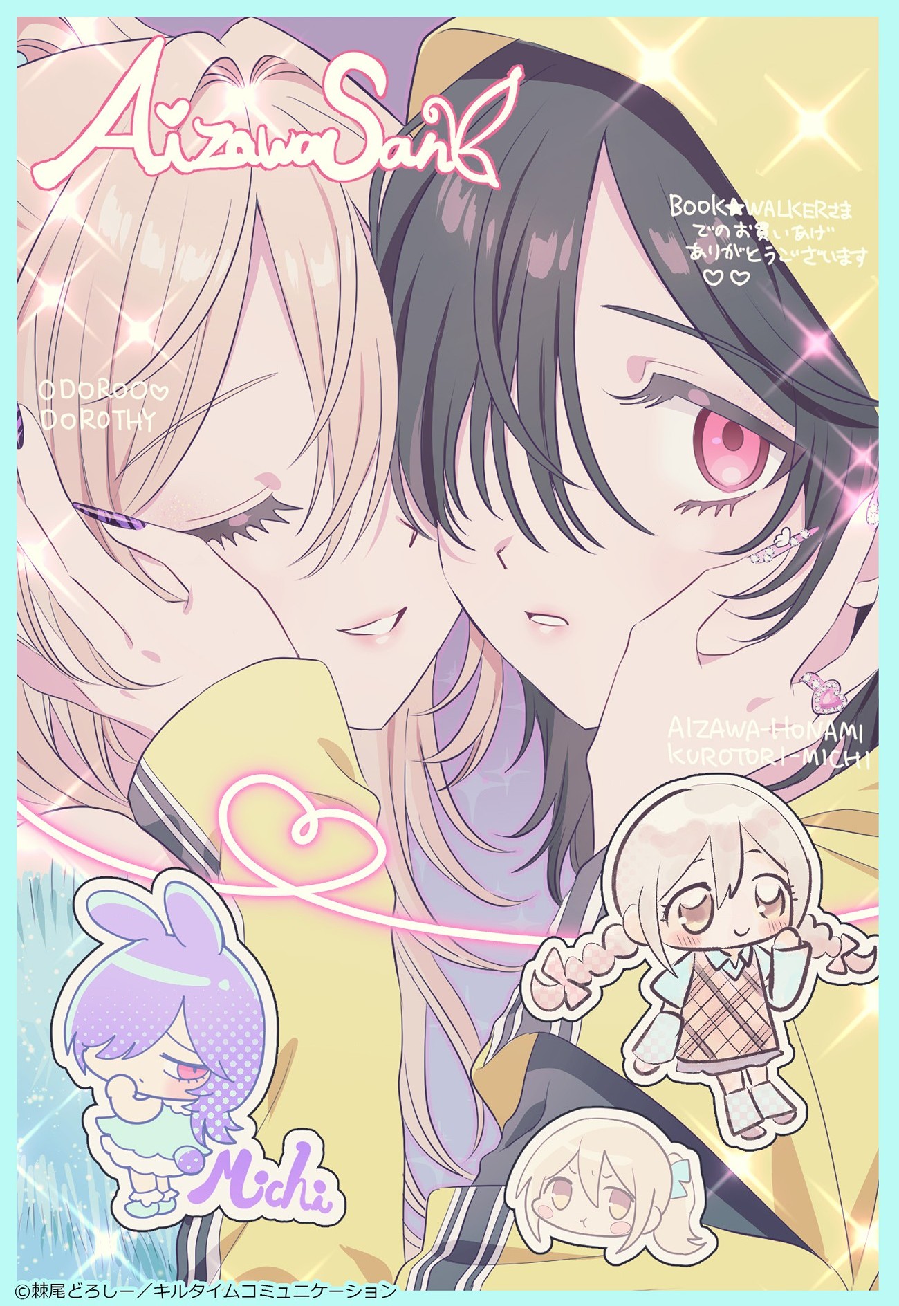 đọc truyện Tớ Thấy Cậu Đó,aizawa-san! Chương 30.5 ảnh 23 tại Thiên Thai Truyện