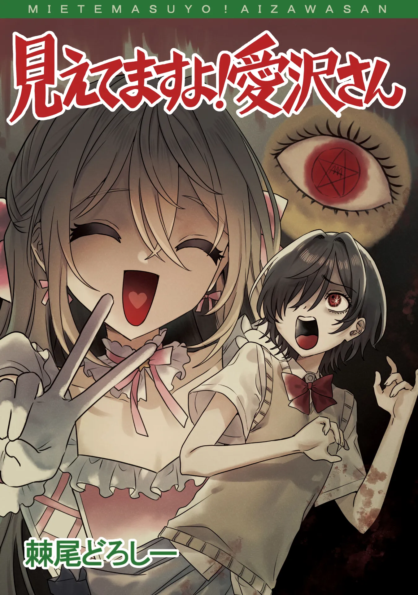 đọc truyện Tớ Thấy Cậu Đó,aizawa-san! Chương 6.5 ảnh 4 tại Thiên Thai Truyện