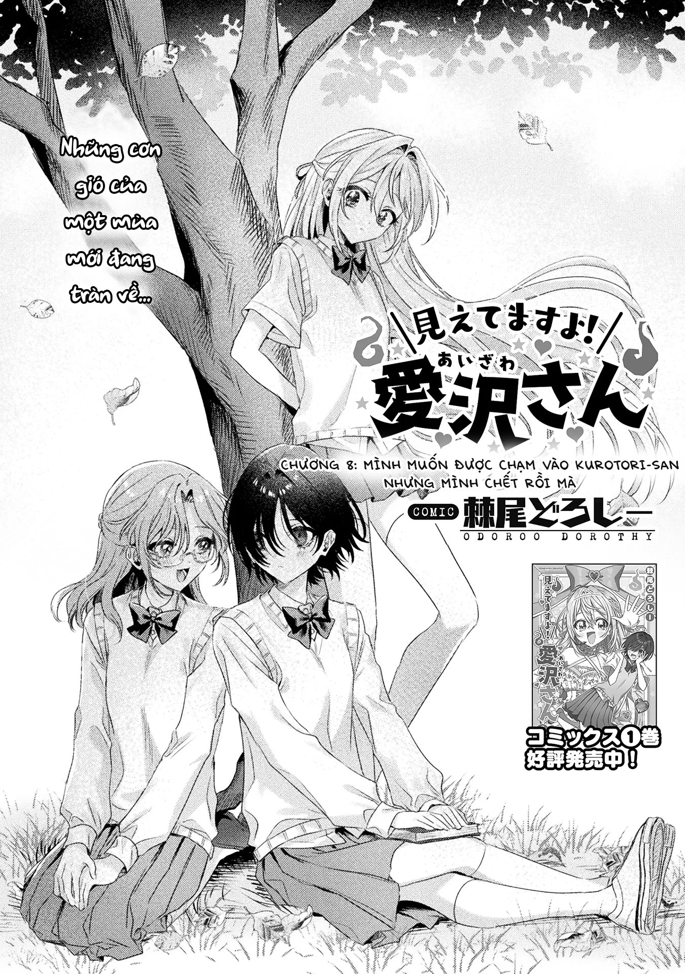 đọc truyện Tớ Thấy Cậu Đó,aizawa-san! Chương 8 ảnh 4 tại Thiên Thai Truyện