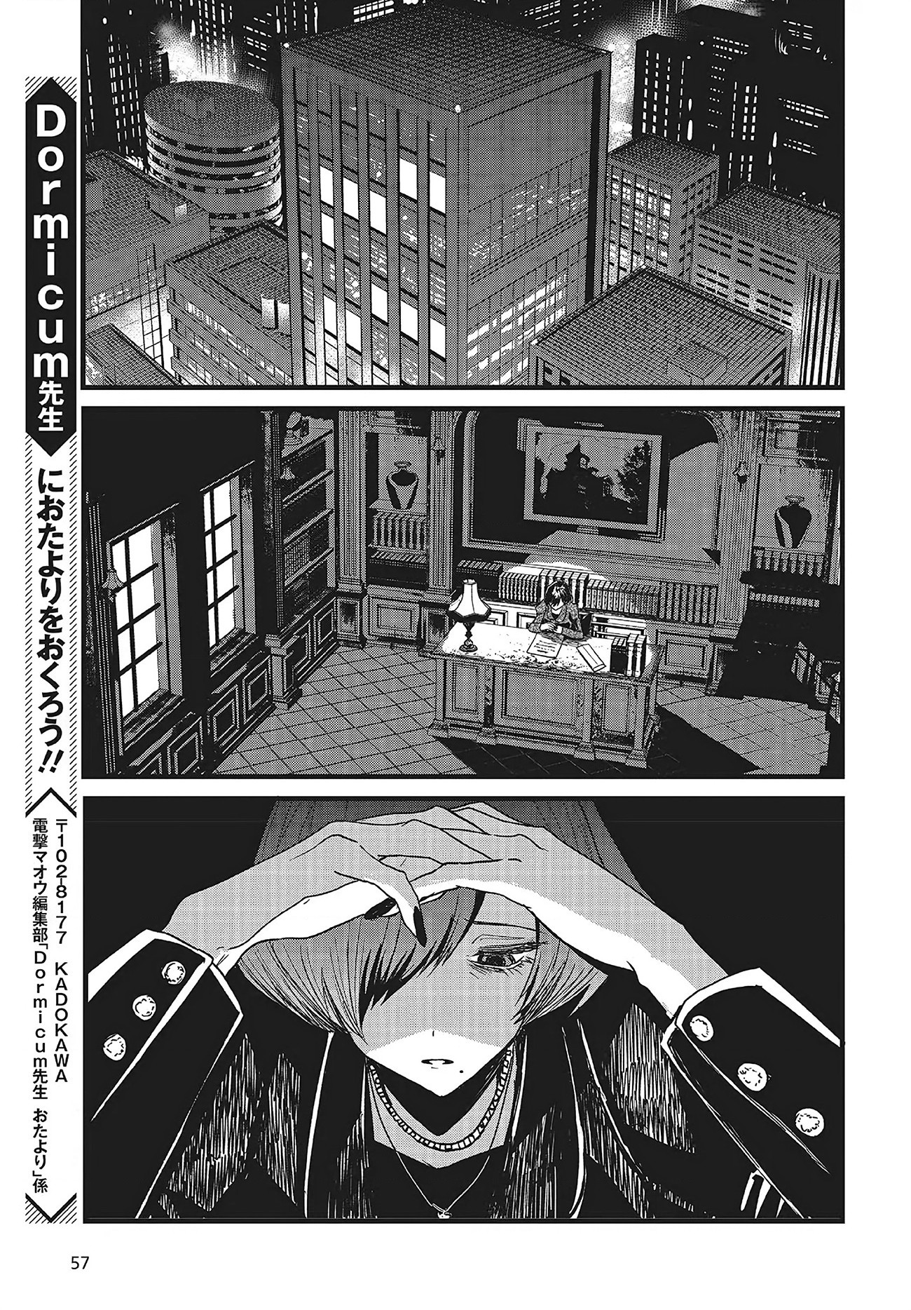 đọc truyện Tòa Tháp Của Campanella Chương 1 ảnh 48 tại Thiên Thai Truyện