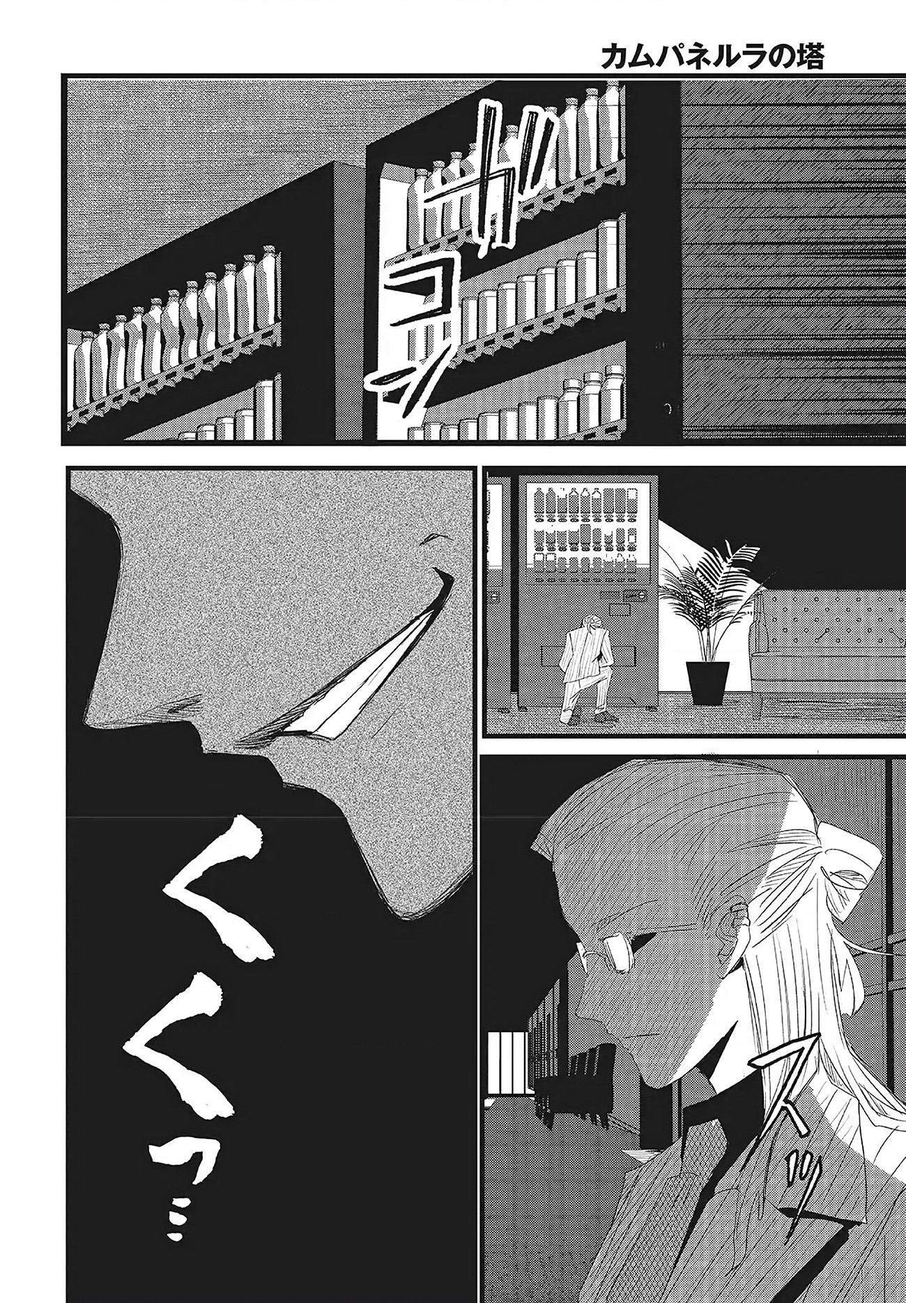 đọc truyện Tòa Tháp Của Campanella Chương 14 ảnh 33 tại Thiên Thai Truyện