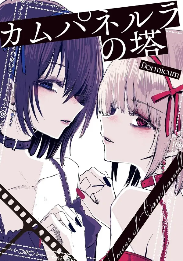 Tòa Tháp Của Campanella