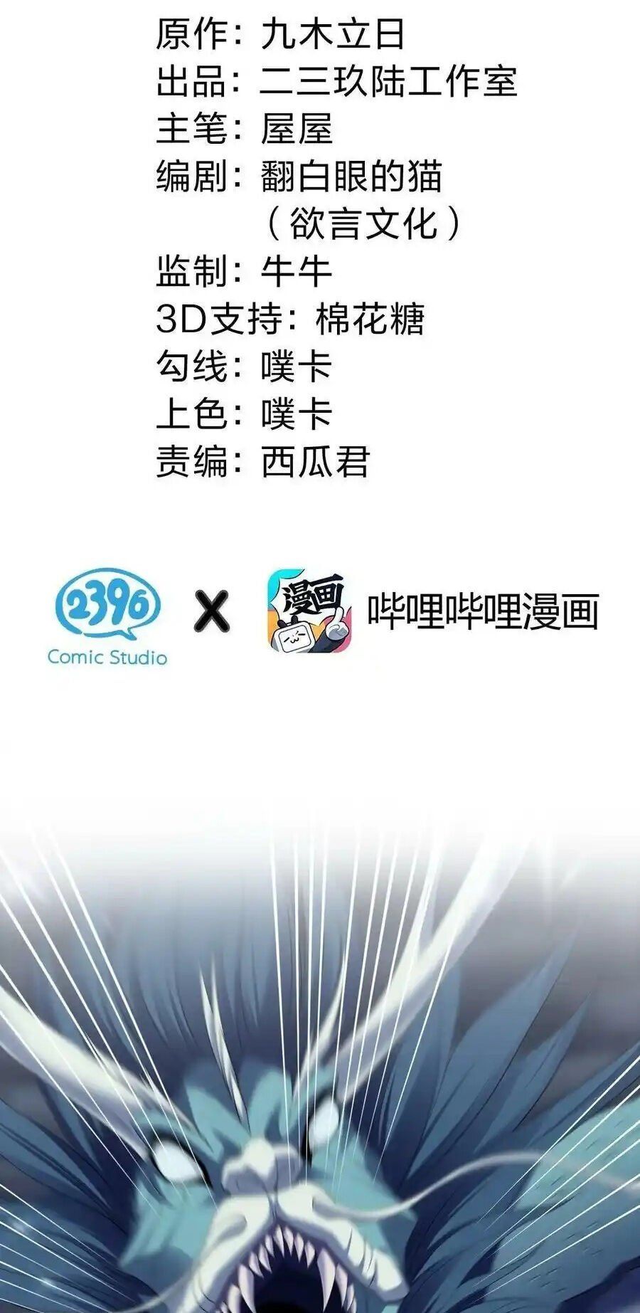 đọc truyện Toàn Bộ Tu Chân Giới Muội Tử Muốn Bắt Ta Chương 128 ảnh 4 tại Thiên Thai Truyện