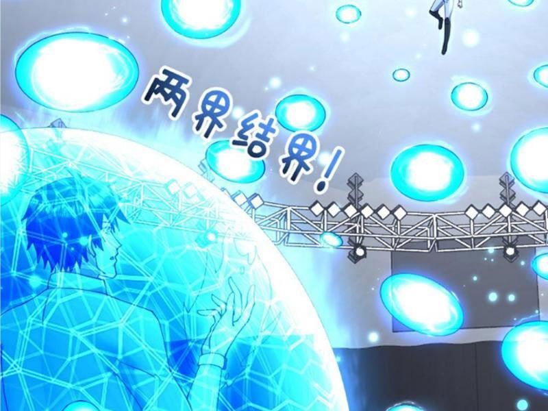 đọc truyện Toàn Cầu Băng Phong: Ta Chế Tạo Phòng An Toàn Tại Tận Thế Chương 496 ảnh 45 tại Thiên Thai Truyện