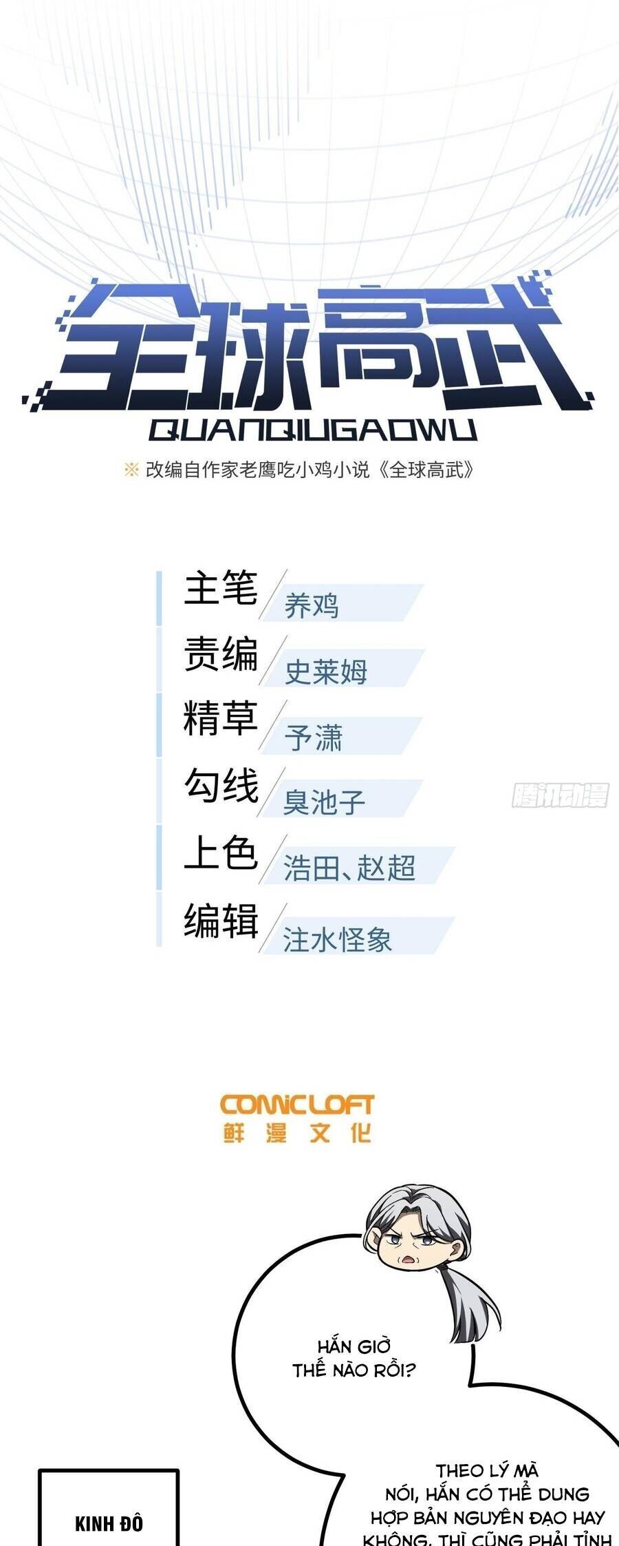 đọc truyện Toàn Cầu Cao Võ Chương 331 ảnh 11 tại Thiên Thai Truyện