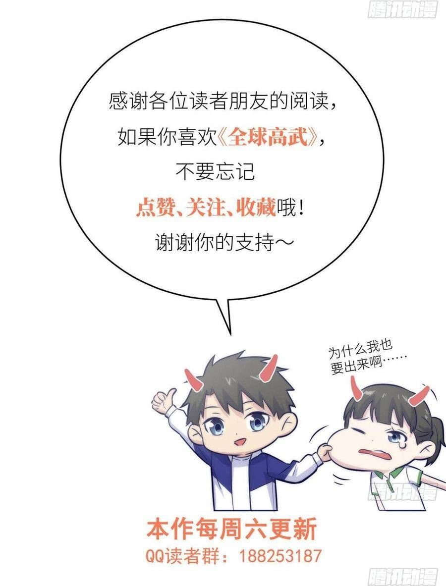 đọc truyện Toàn Cầu Cao Võ Chương 334 ảnh 13 tại Thiên Thai Truyện