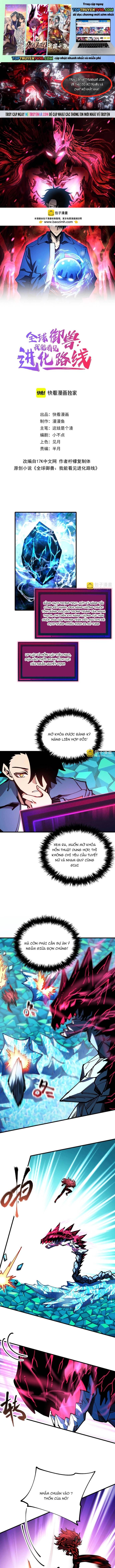 đọc truyện Toàn Cầu Ngự Thú: Ta Có Thể Thấy Lộ Tuyến Tiến Hoá Chương 43 ảnh 3 tại Thiên Thai Truyện