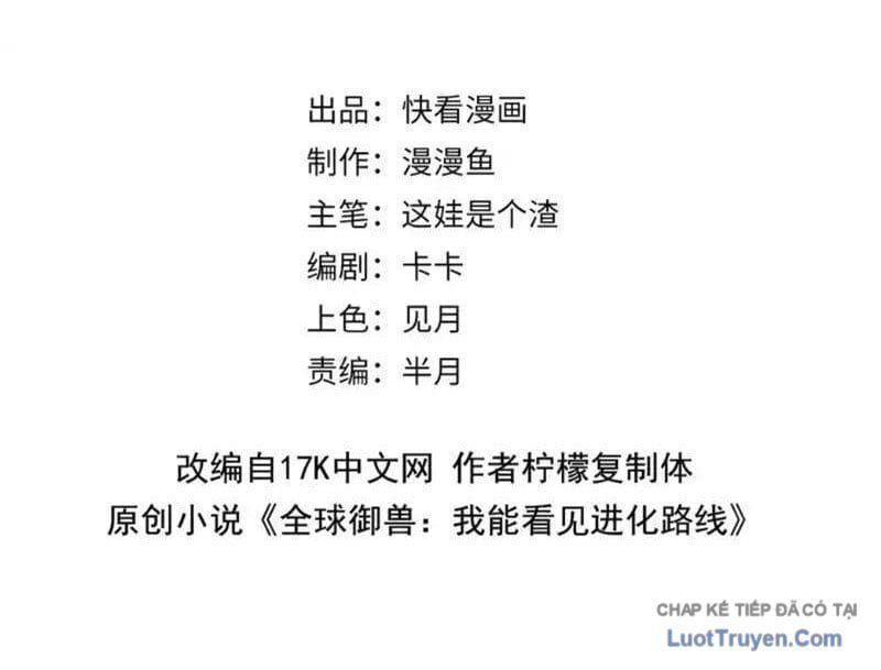 đọc truyện Toàn Cầu Ngự Thú: Ta Có Thể Thấy Lộ Tuyến Tiến Hoá Chương 54 ảnh 7 tại Thiên Thai Truyện