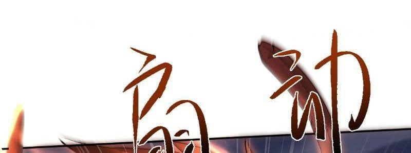 đọc truyện Toàn Chức Kiếm Tu Chương 82 ảnh 49 tại Thiên Thai Truyện