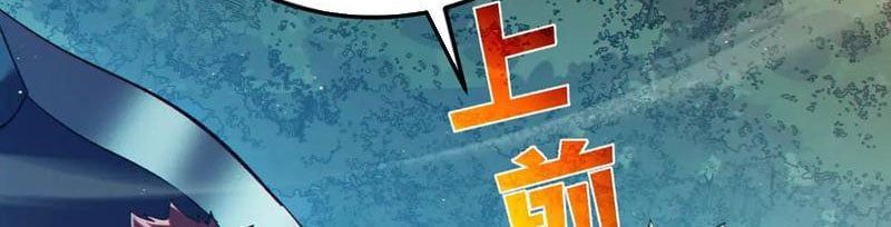 đọc truyện Toàn Dân Chuyển Chức: Bị Động Của Ta Vô Địch Chương 106 ảnh 41 tại Thiên Thai Truyện