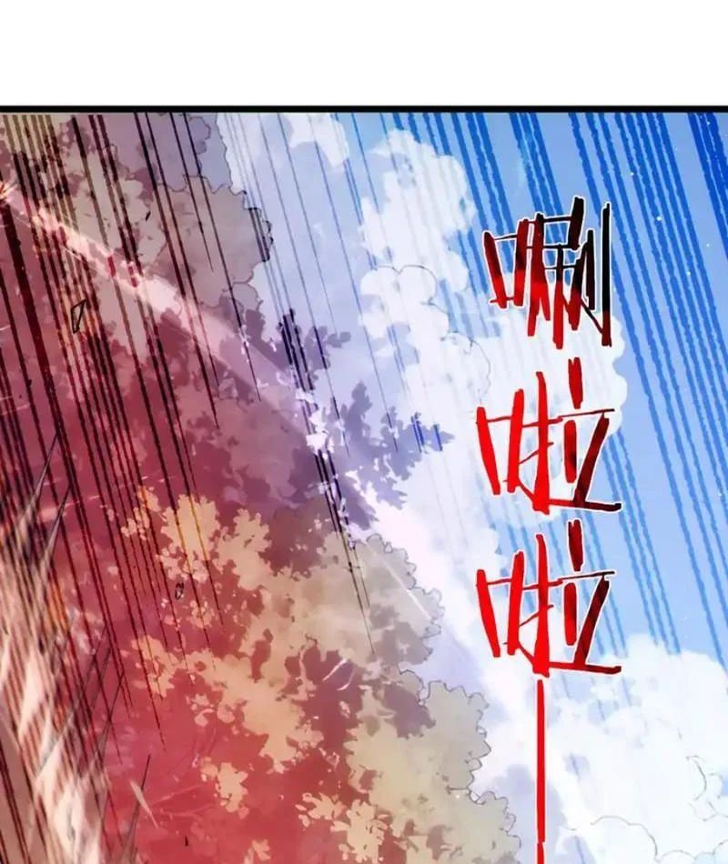 đọc truyện Toàn Dân Chuyển Chức: Bị Động Của Ta Vô Địch Chương 135 ảnh 105 tại Thiên Thai Truyện