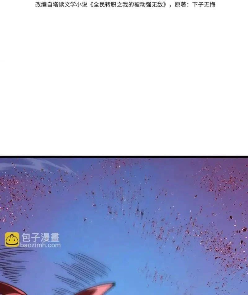 đọc truyện Toàn Dân Chuyển Chức: Bị Động Của Ta Vô Địch Chương 135 ảnh 6 tại Thiên Thai Truyện