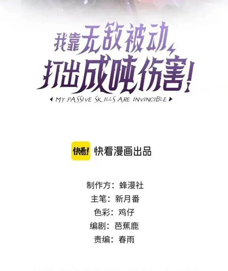 đọc truyện Toàn Dân Chuyển Chức: Bị Động Của Ta Vô Địch Chương 136 ảnh 6 tại Thiên Thai Truyện