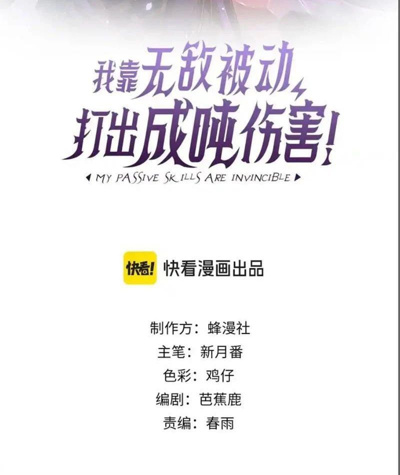đọc truyện Toàn Dân Chuyển Chức: Bị Động Của Ta Vô Địch Chương 137 ảnh 5 tại Thiên Thai Truyện