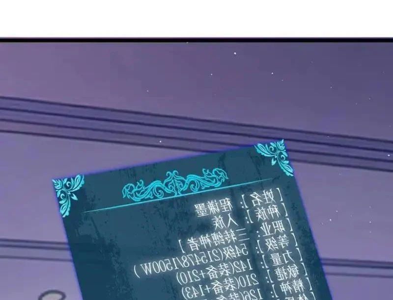 đọc truyện Toàn Dân Chuyển Chức: Bị Động Của Ta Vô Địch Chương 138 ảnh 41 tại Thiên Thai Truyện