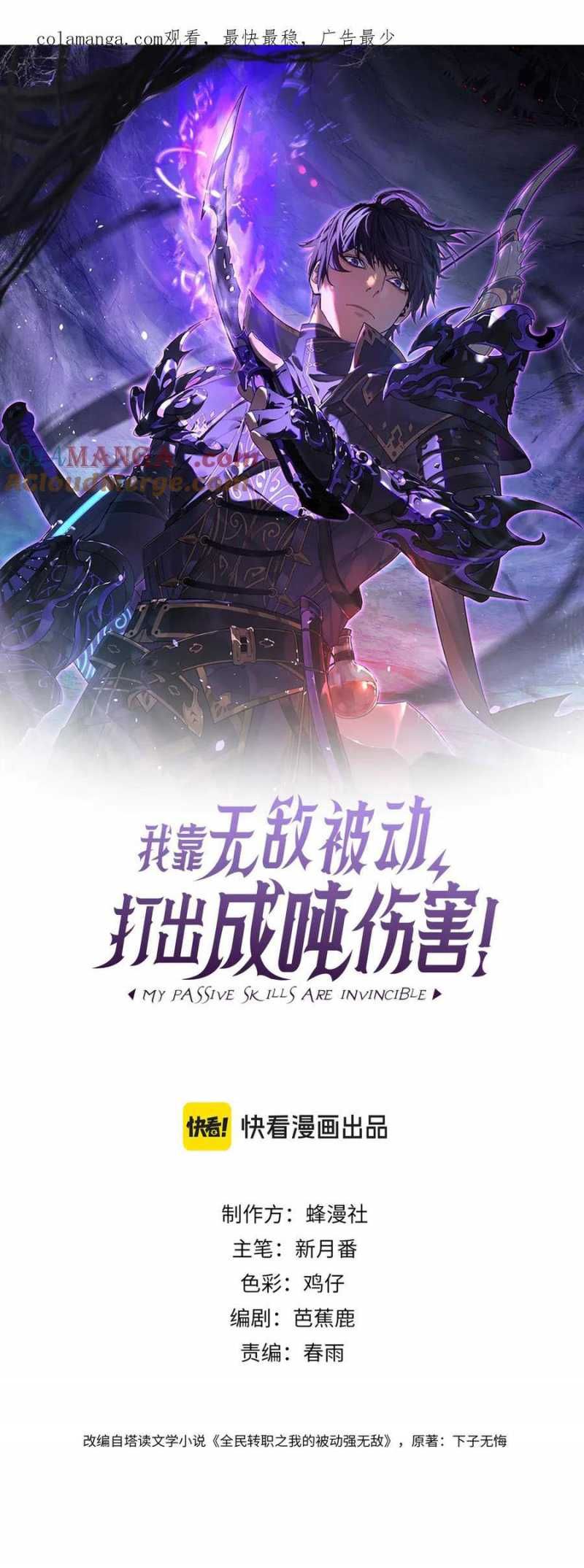 đọc truyện Toàn Dân Chuyển Chức: Bị Động Của Ta Vô Địch Chương 19 ảnh 3 tại Thiên Thai Truyện