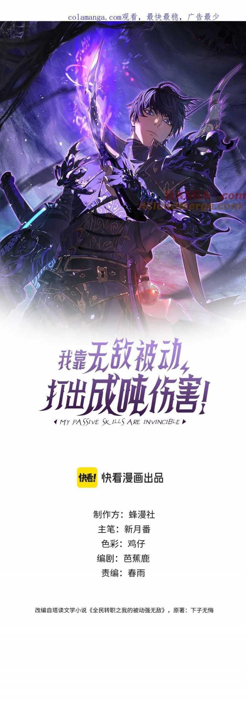 đọc truyện Toàn Dân Chuyển Chức: Bị Động Của Ta Vô Địch Chương 23 ảnh 3 tại Thiên Thai Truyện