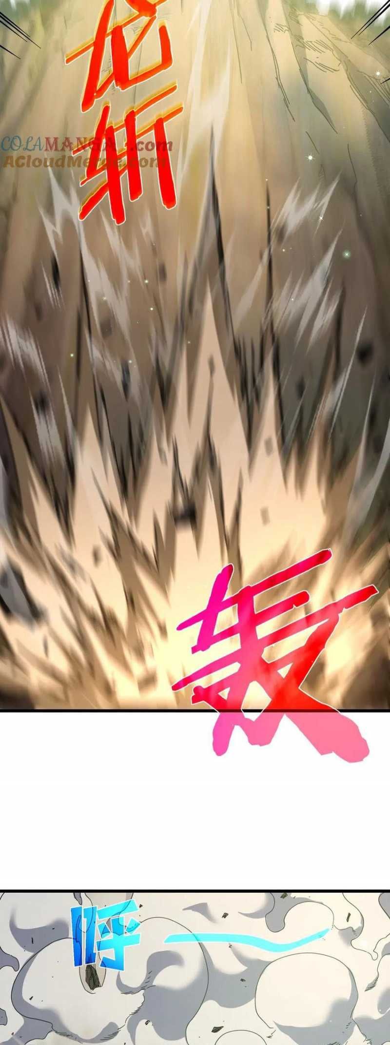 đọc truyện Toàn Dân Chuyển Chức: Bị Động Của Ta Vô Địch Chương 23 ảnh 19 tại Thiên Thai Truyện