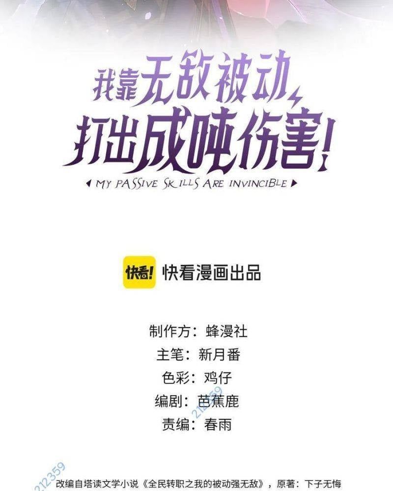 đọc truyện Toàn Dân Chuyển Chức: Bị Động Của Ta Vô Địch Chương 25 ảnh 4 tại Thiên Thai Truyện