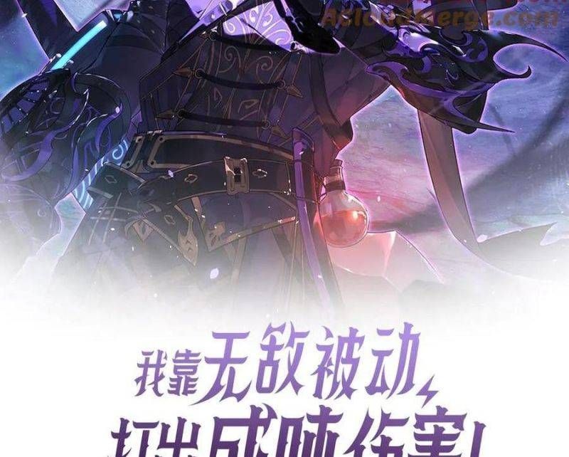 đọc truyện Toàn Dân Chuyển Chức: Bị Động Của Ta Vô Địch Chương 28 ảnh 4 tại Thiên Thai Truyện