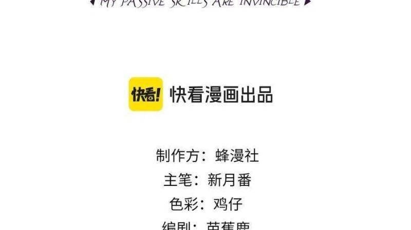 đọc truyện Toàn Dân Chuyển Chức: Bị Động Của Ta Vô Địch Chương 32 ảnh 6 tại Thiên Thai Truyện