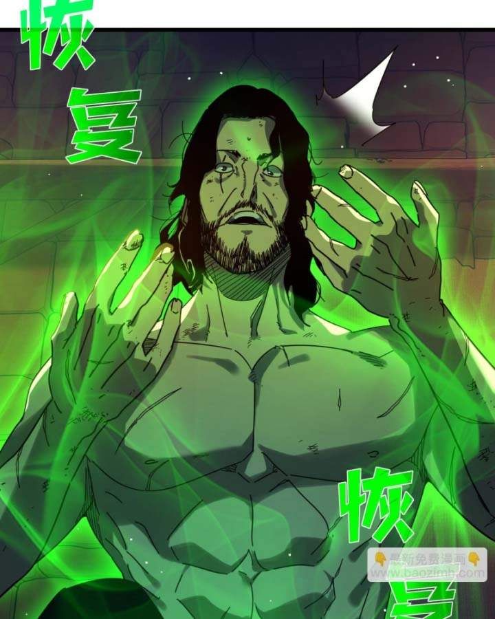 đọc truyện Toàn Dân Chuyển Chức: Bị Động Của Ta Vô Địch Chương 36 ảnh 41 tại Thiên Thai Truyện