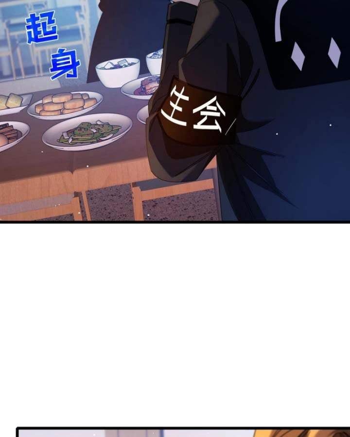 đọc truyện Toàn Dân Chuyển Chức: Bị Động Của Ta Vô Địch Chương 37 ảnh 64 tại Thiên Thai Truyện