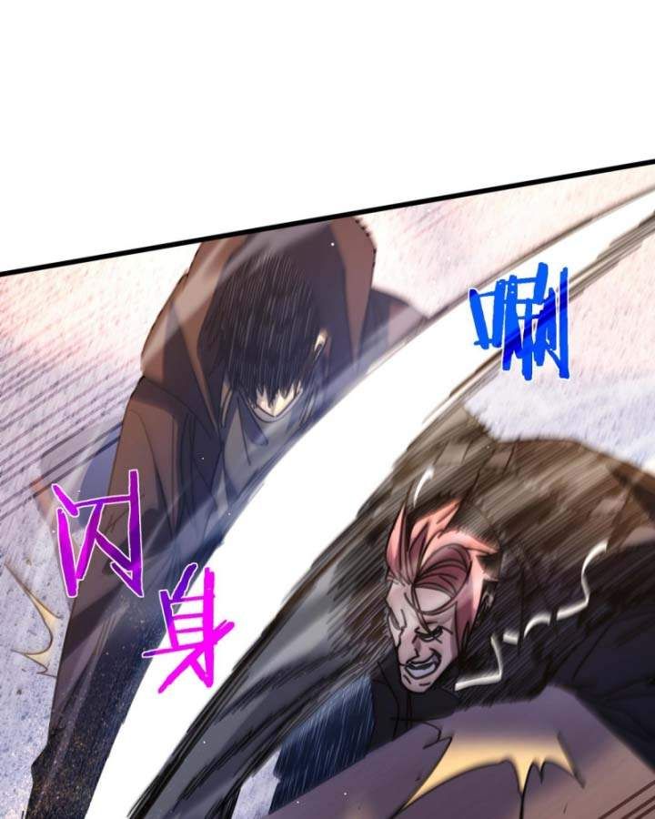 đọc truyện Toàn Dân Chuyển Chức: Bị Động Của Ta Vô Địch Chương 37 ảnh 90 tại Thiên Thai Truyện