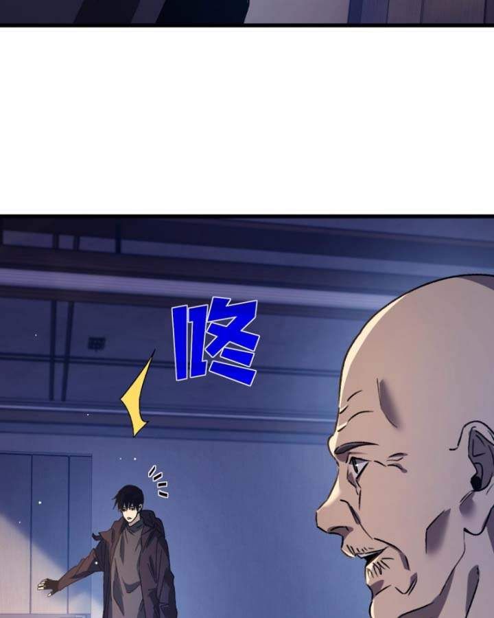 đọc truyện Toàn Dân Chuyển Chức: Bị Động Của Ta Vô Địch Chương 38 ảnh 65 tại Thiên Thai Truyện