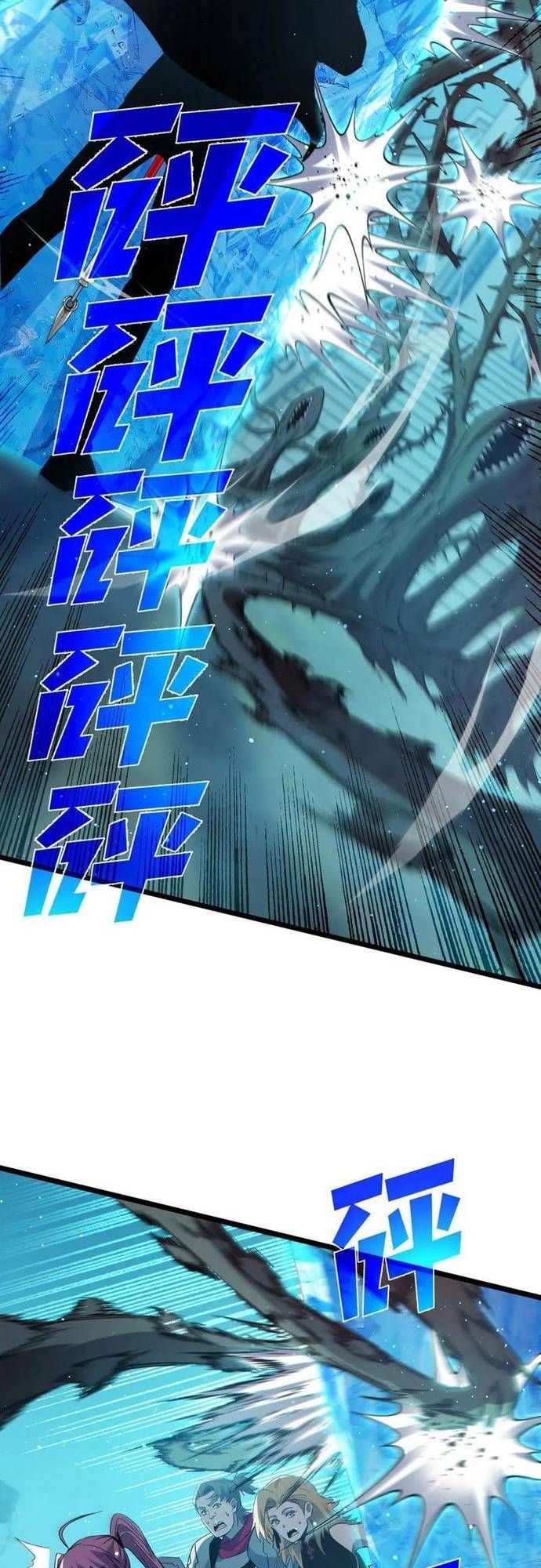 đọc truyện Toàn Dân Chuyển Chức: Bị Động Của Ta Vô Địch Chương 90 ảnh 35 tại Thiên Thai Truyện