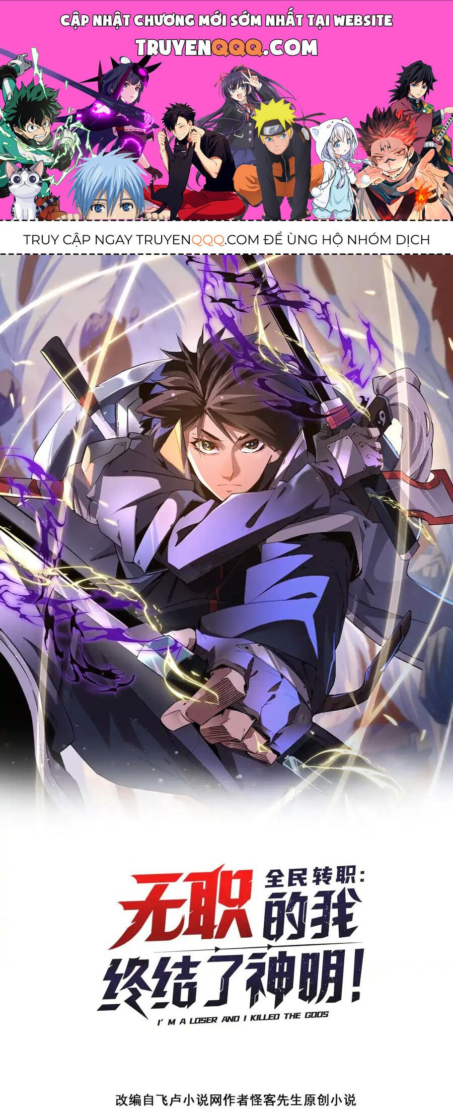 đọc truyện Toàn Dân Chuyển Chức : Duy Ta Vô Chức Tán Nhân Chương 111 ảnh 3 tại Thiên Thai Truyện