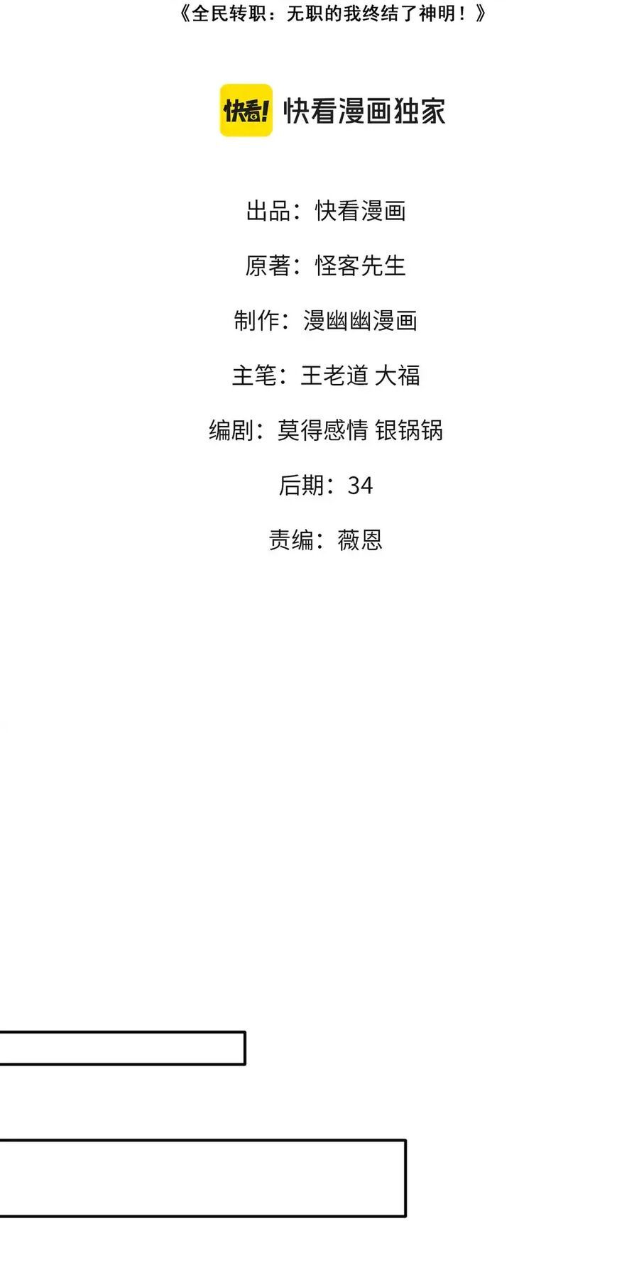 đọc truyện Toàn Dân Chuyển Chức : Duy Ta Vô Chức Tán Nhân Chương 111 ảnh 4 tại Thiên Thai Truyện