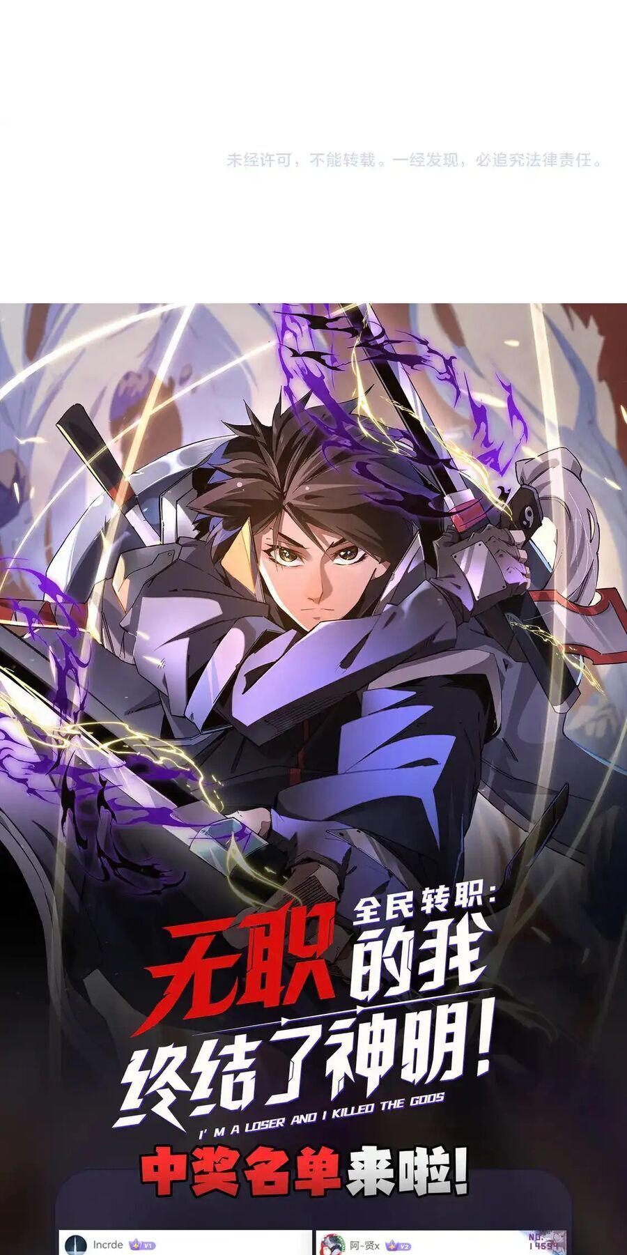 đọc truyện Toàn Dân Chuyển Chức : Duy Ta Vô Chức Tán Nhân Chương 111 ảnh 41 tại Thiên Thai Truyện