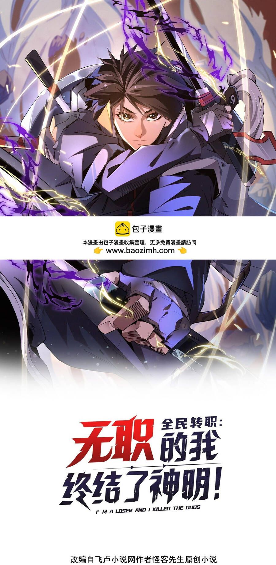 đọc truyện Toàn Dân Chuyển Chức : Duy Ta Vô Chức Tán Nhân Chương 114 ảnh 3 tại Thiên Thai Truyện