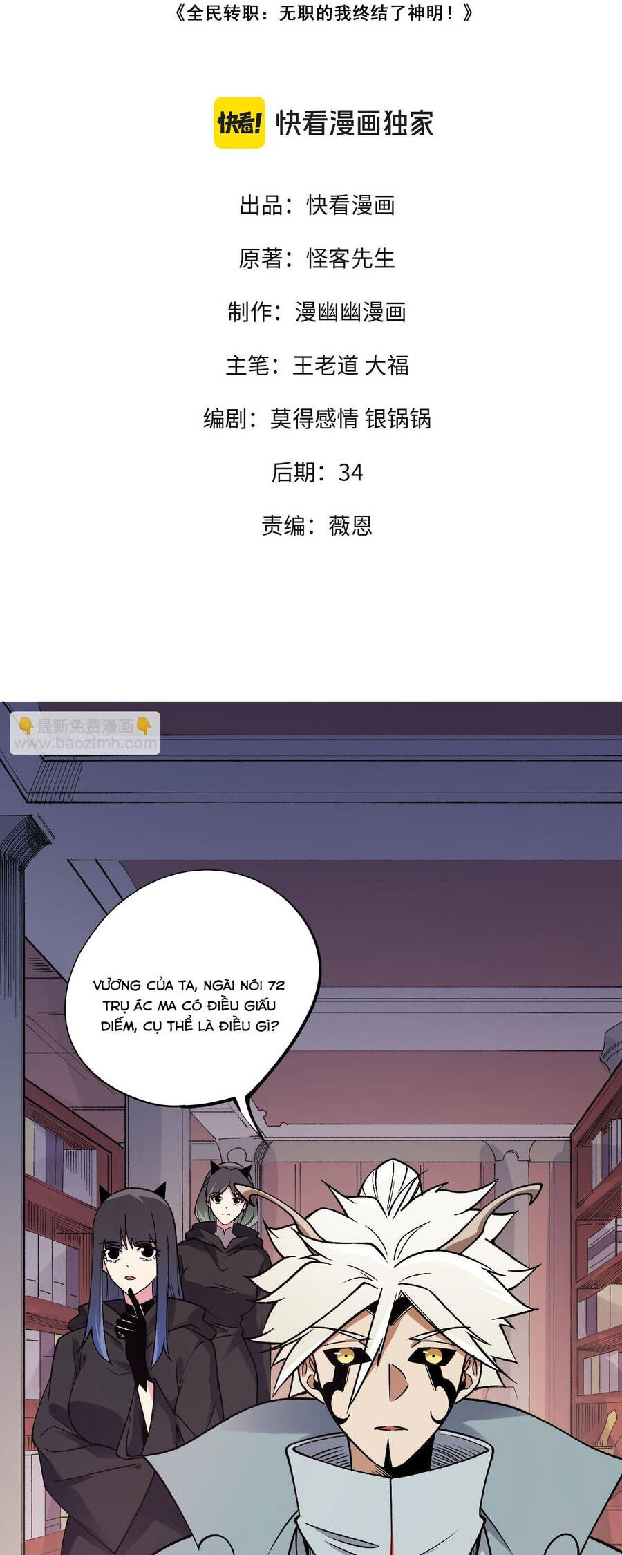 đọc truyện Toàn Dân Chuyển Chức : Duy Ta Vô Chức Tán Nhân Chương 114 ảnh 4 tại Thiên Thai Truyện