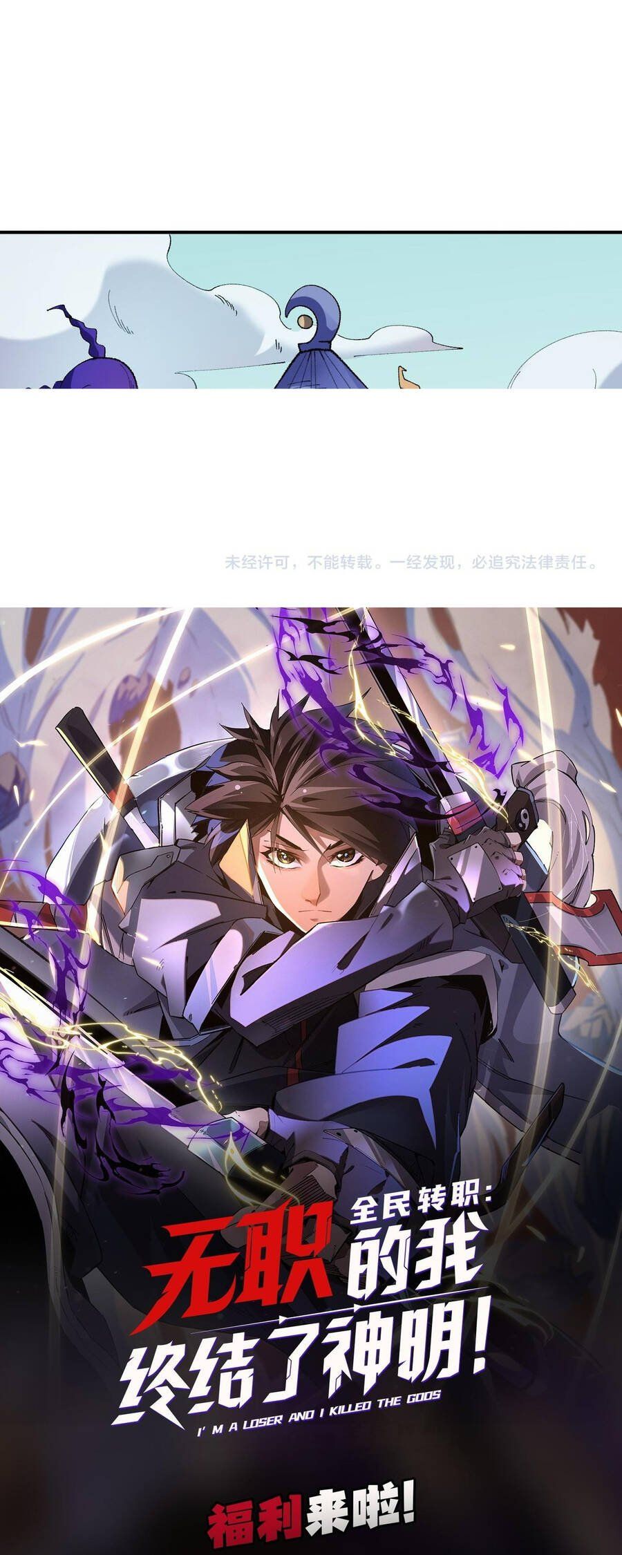 đọc truyện Toàn Dân Chuyển Chức : Duy Ta Vô Chức Tán Nhân Chương 114 ảnh 26 tại Thiên Thai Truyện