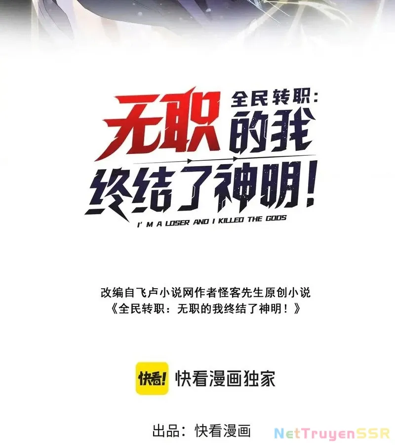 đọc truyện Toàn Dân Chuyển Chức : Duy Ta Vô Chức Tán Nhân Chương 115 ảnh 4 tại Thiên Thai Truyện