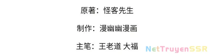 đọc truyện Toàn Dân Chuyển Chức : Duy Ta Vô Chức Tán Nhân Chương 115 ảnh 5 tại Thiên Thai Truyện