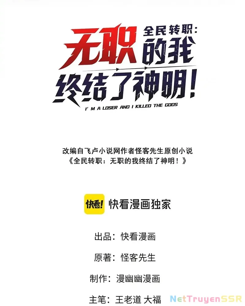 đọc truyện Toàn Dân Chuyển Chức : Duy Ta Vô Chức Tán Nhân Chương 118 ảnh 4 tại Thiên Thai Truyện