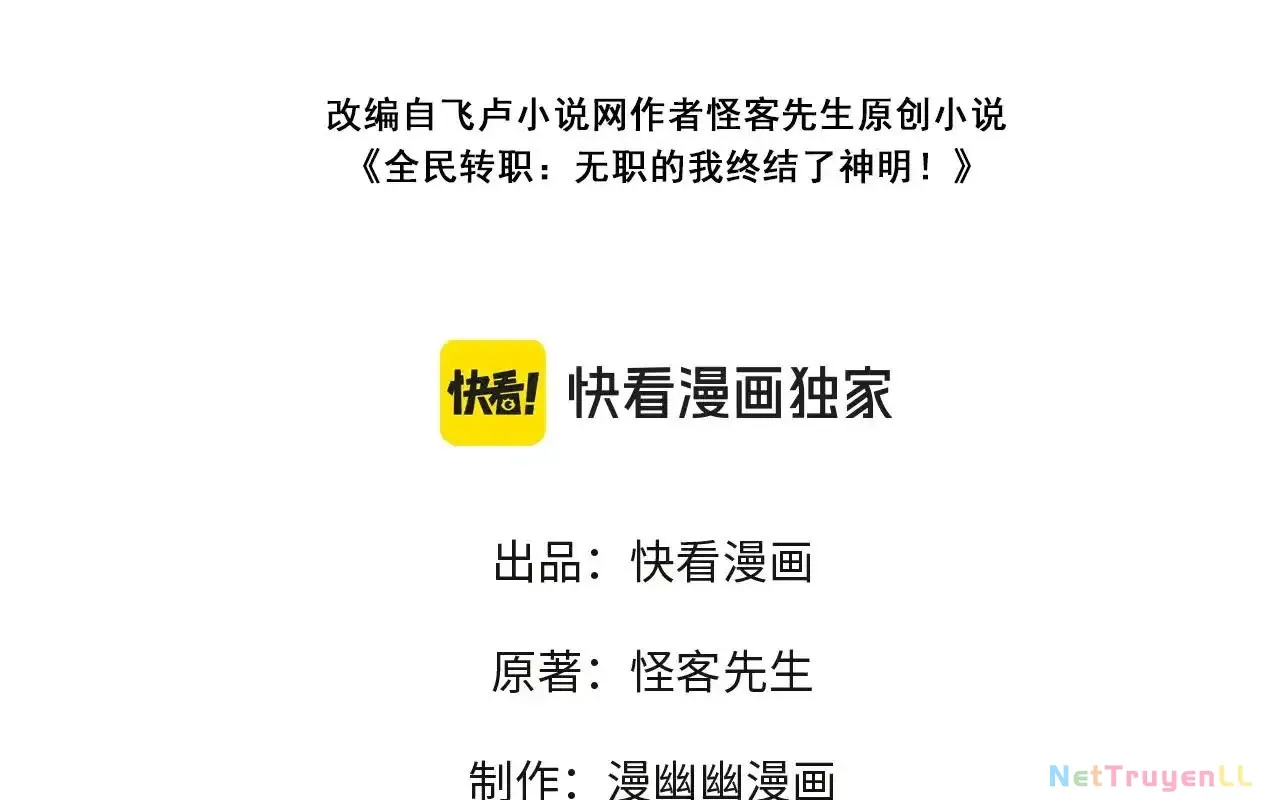 đọc truyện Toàn Dân Chuyển Chức : Duy Ta Vô Chức Tán Nhân Chương 120 ảnh 6 tại Thiên Thai Truyện