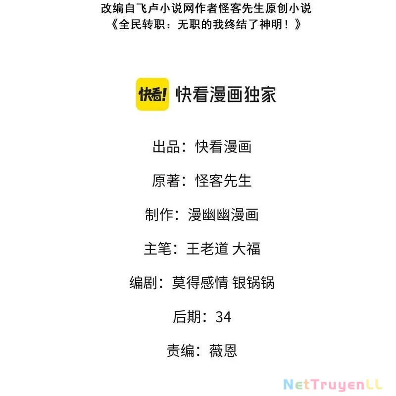 đọc truyện Toàn Dân Chuyển Chức : Duy Ta Vô Chức Tán Nhân Chương 121 ảnh 5 tại Thiên Thai Truyện