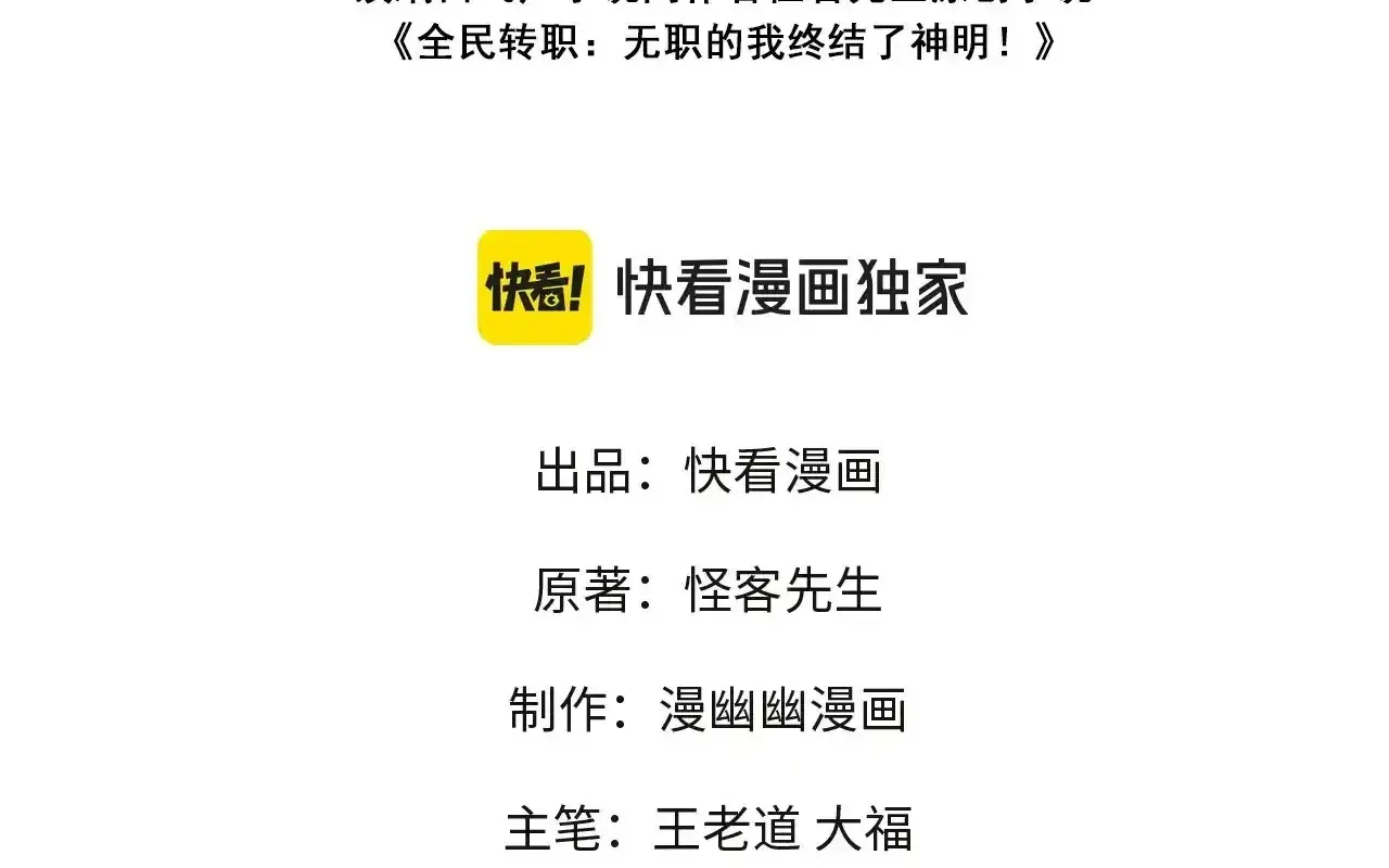 đọc truyện Toàn Dân Chuyển Chức : Duy Ta Vô Chức Tán Nhân Chương 125 ảnh 6 tại Thiên Thai Truyện