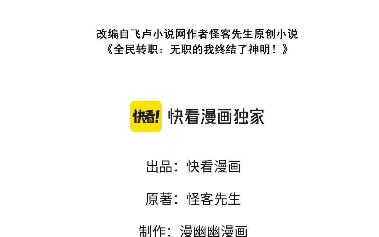 đọc truyện Toàn Dân Chuyển Chức : Duy Ta Vô Chức Tán Nhân Chương 126 ảnh 6 tại Thiên Thai Truyện