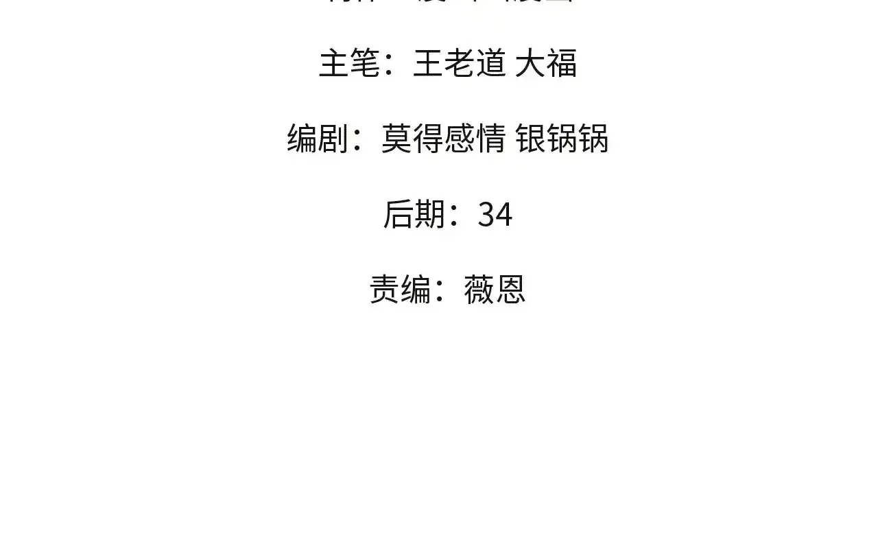 đọc truyện Toàn Dân Chuyển Chức : Duy Ta Vô Chức Tán Nhân Chương 126 ảnh 7 tại Thiên Thai Truyện