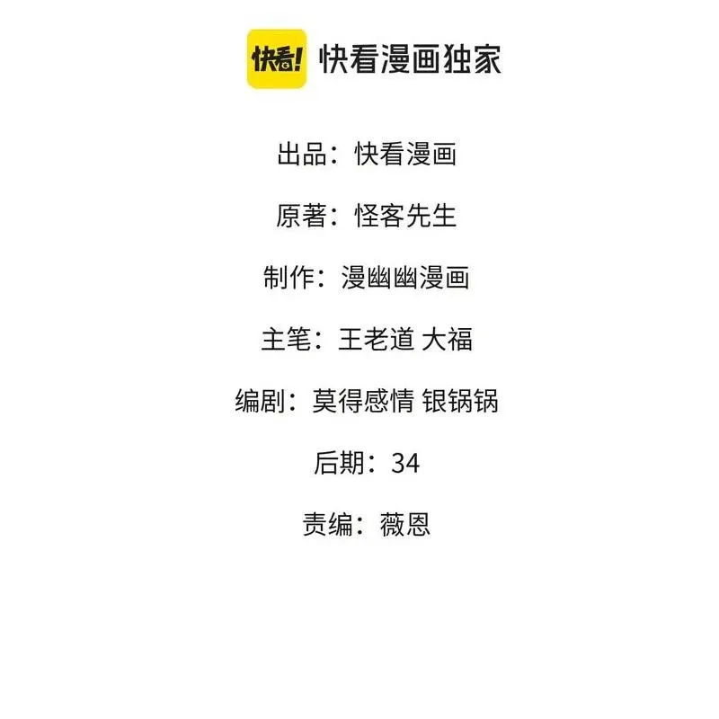 đọc truyện Toàn Dân Chuyển Chức : Duy Ta Vô Chức Tán Nhân Chương 128 ảnh 5 tại Thiên Thai Truyện